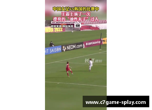 C7娱乐高清直播：中国与韩国足球4K全覆盖